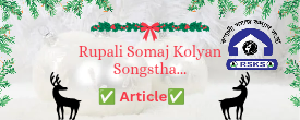 পরিবর্তনের পথে এক অগ্রদূত